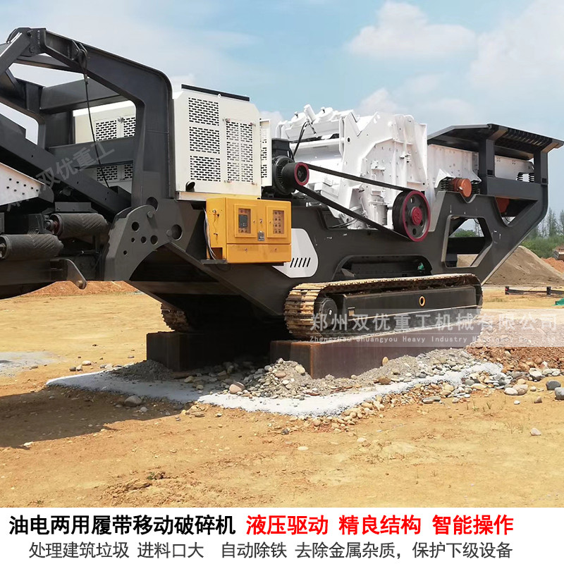 便捷高效 节能环保成为郑州双优建筑垃圾粉碎机的代